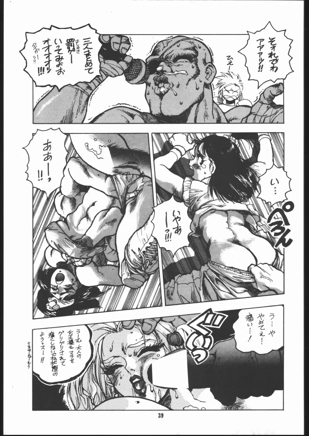 [Isutoshi] Maruchuu Seisaku Turbo Remix Fhentai - Page 38