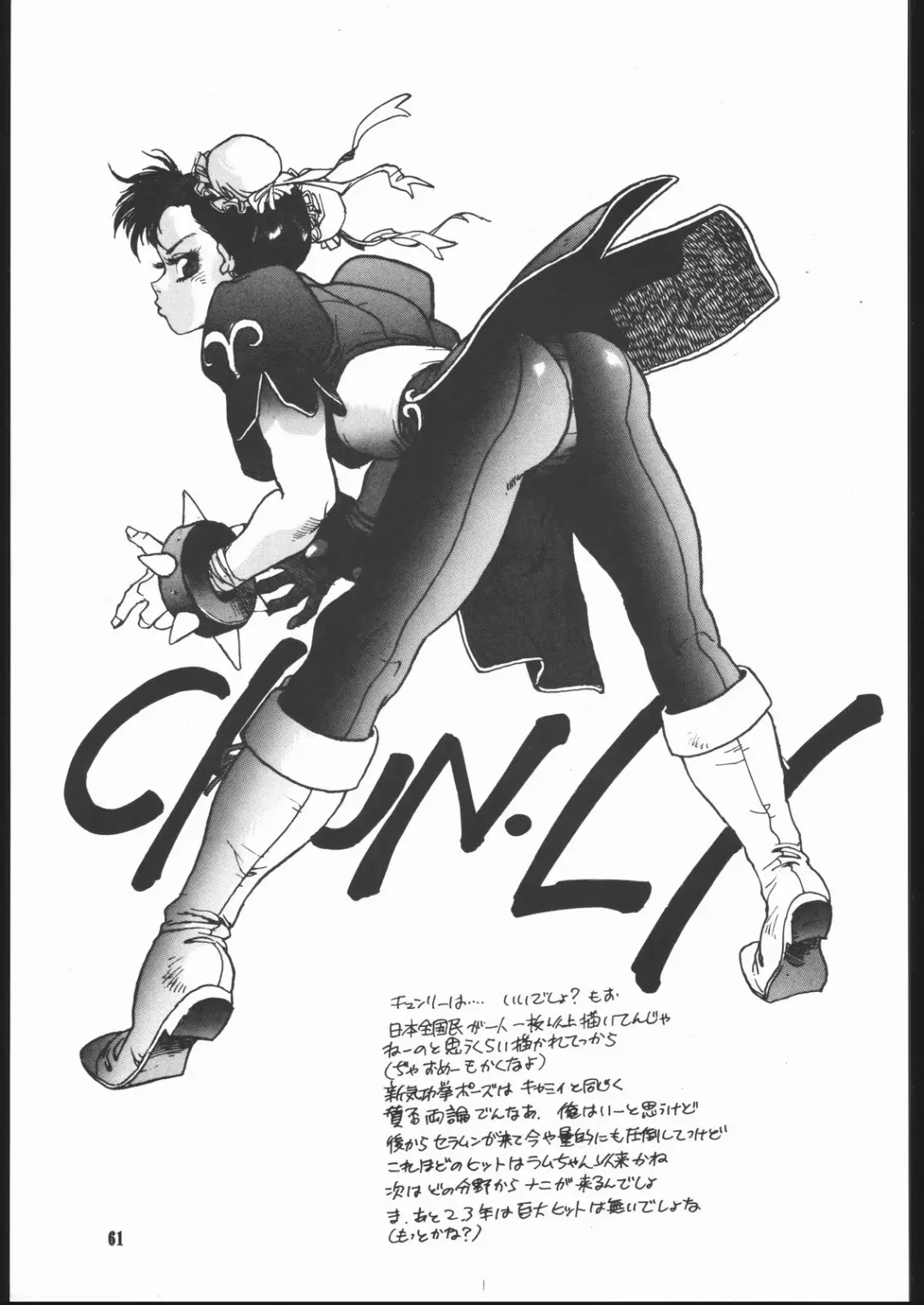 [Isutoshi] Maruchuu Seisaku Turbo Remix Fhentai - Page 60