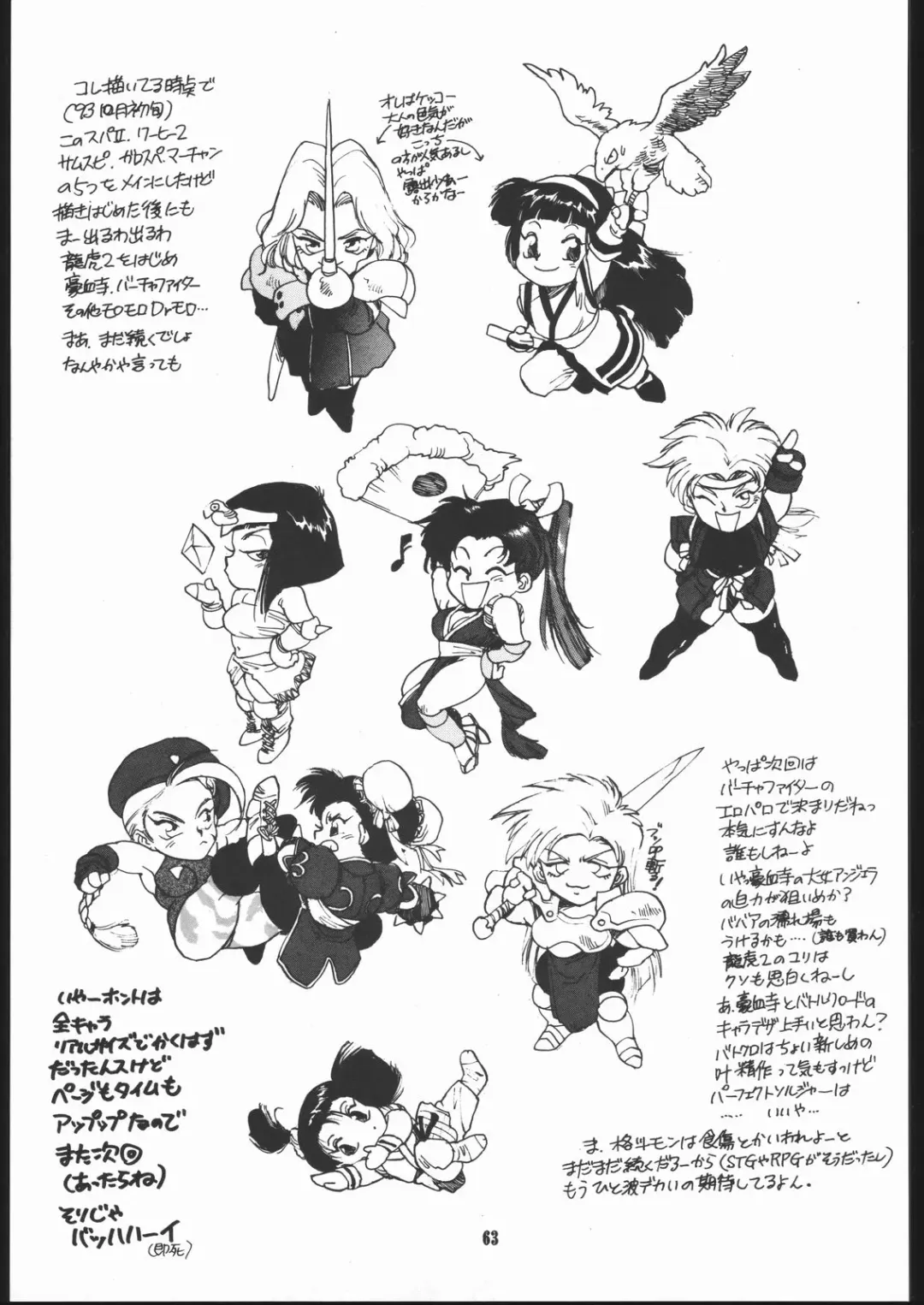 [Isutoshi] Maruchuu Seisaku Turbo Remix Fhentai - Page 62