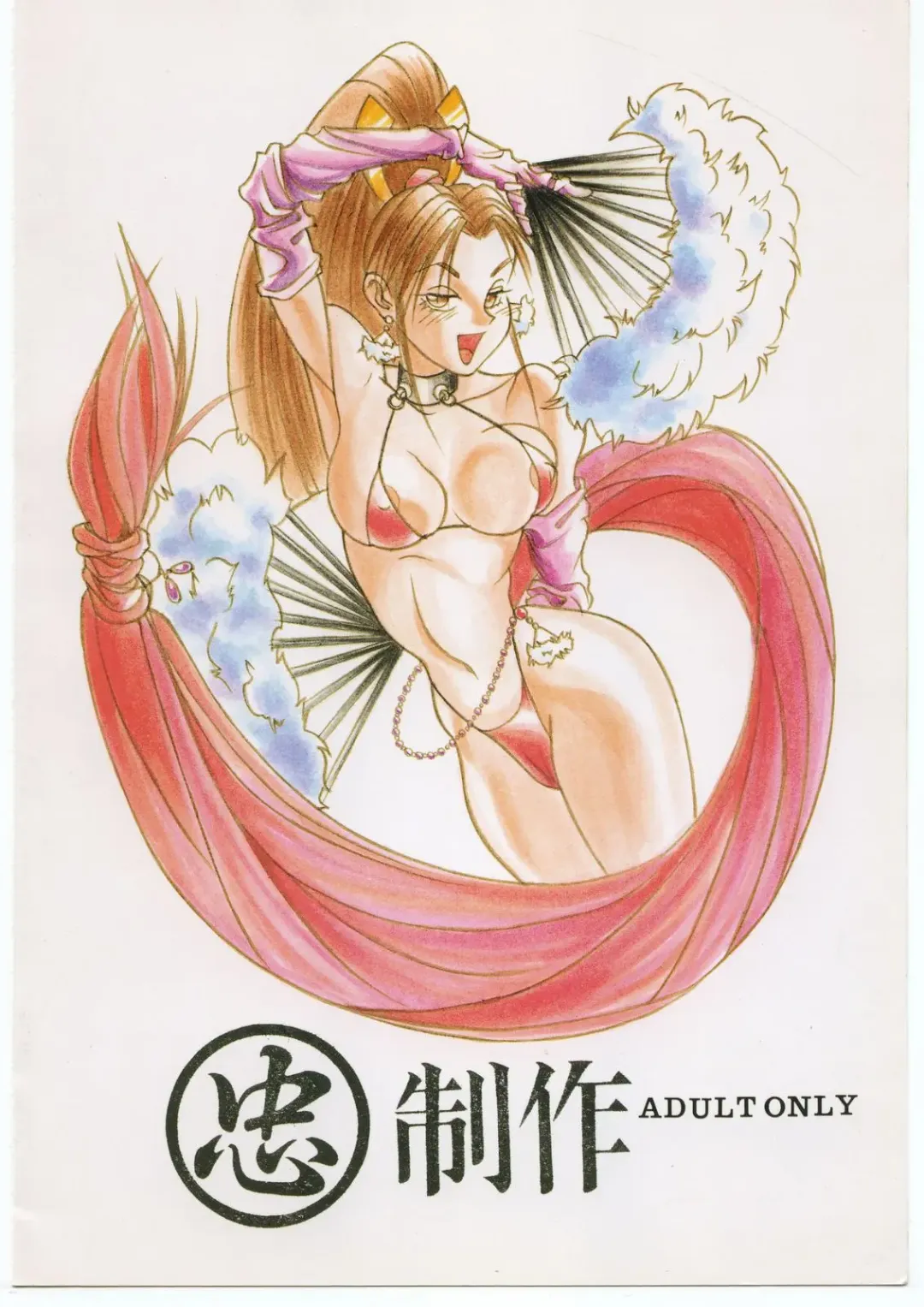 [Isutoshi] Maruchuu Seisaku Turbo Remix Fhentai - Page 82