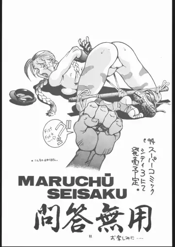 [Isutoshi] Maruchuu Seisaku Turbo Remix Fhentai - Page 80