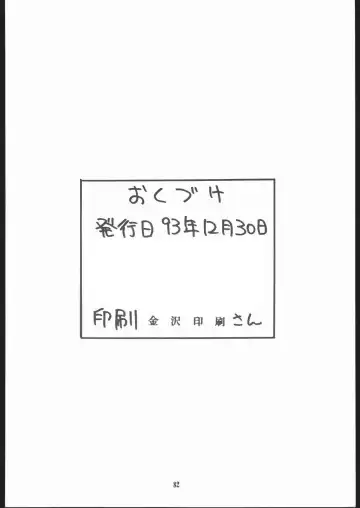 [Isutoshi] Maruchuu Seisaku Turbo Remix Fhentai - Page 81