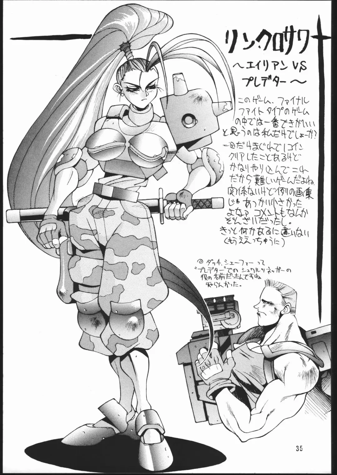 [Dowman Sayman - Isutoshi] CPMIX Fhentai - Page 34