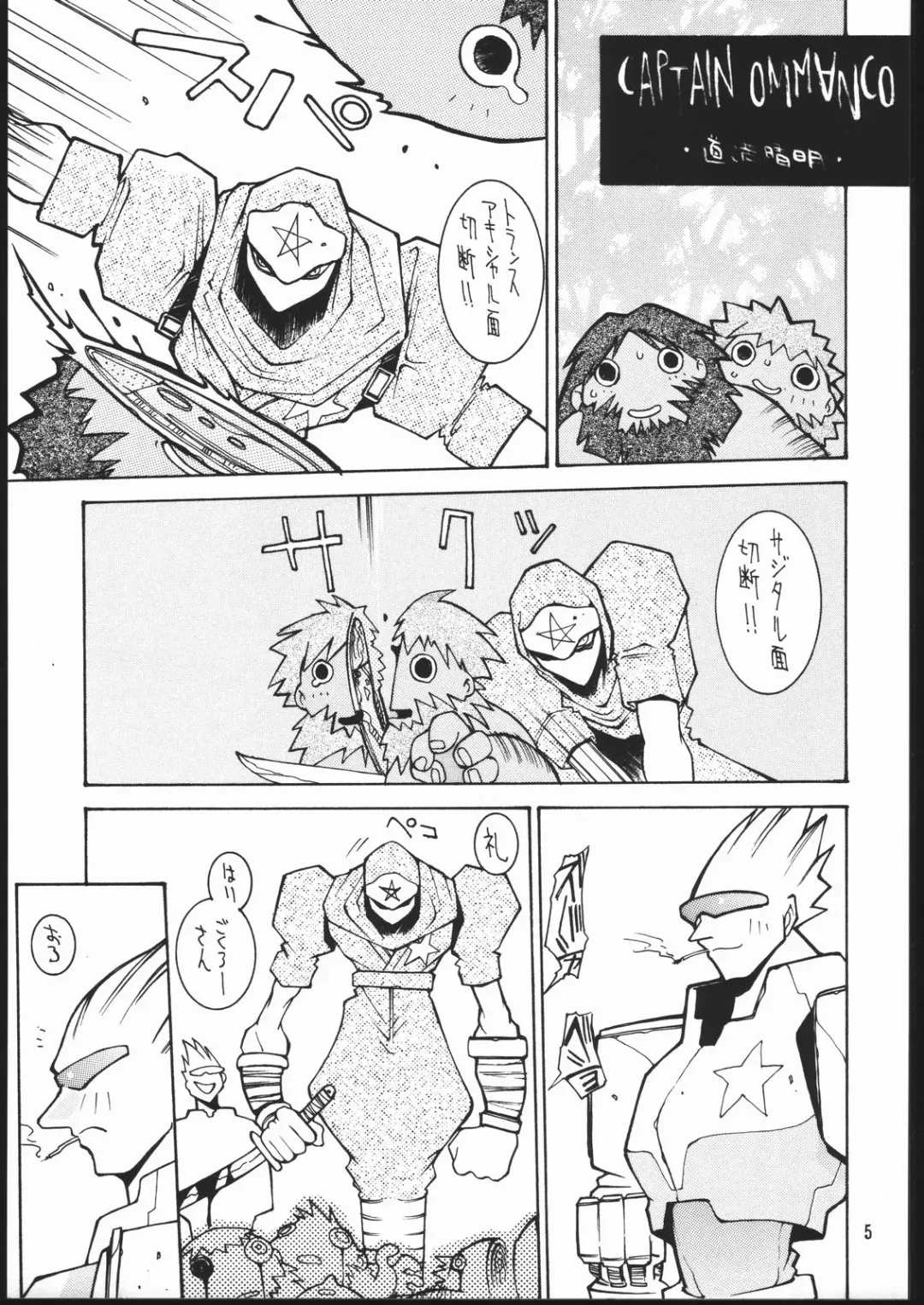 [Dowman Sayman - Isutoshi] CPMIX Fhentai - Page 4