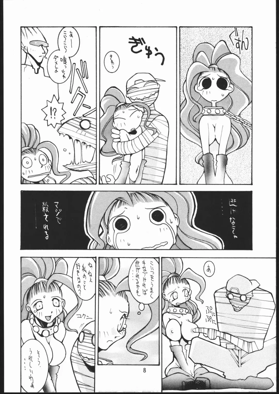 [Dowman Sayman - Isutoshi] CPMIX Fhentai - Page 7