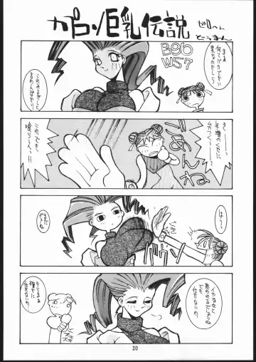 [Dowman Sayman - Isutoshi] CPMIX Fhentai - Page 19