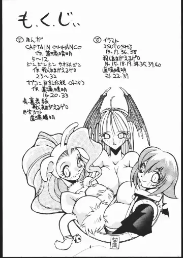 [Dowman Sayman - Isutoshi] CPMIX Fhentai - Page 3