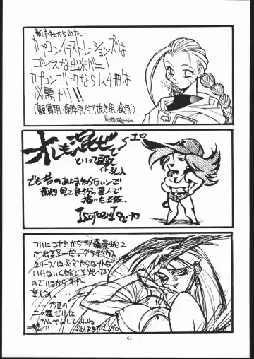 [Dowman Sayman - Isutoshi] CPMIX Fhentai - Page 40