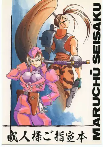 [Dowman Sayman - Isutoshi] CPMIX Fhentai - Page 42