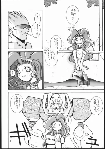 [Dowman Sayman - Isutoshi] CPMIX Fhentai - Page 5