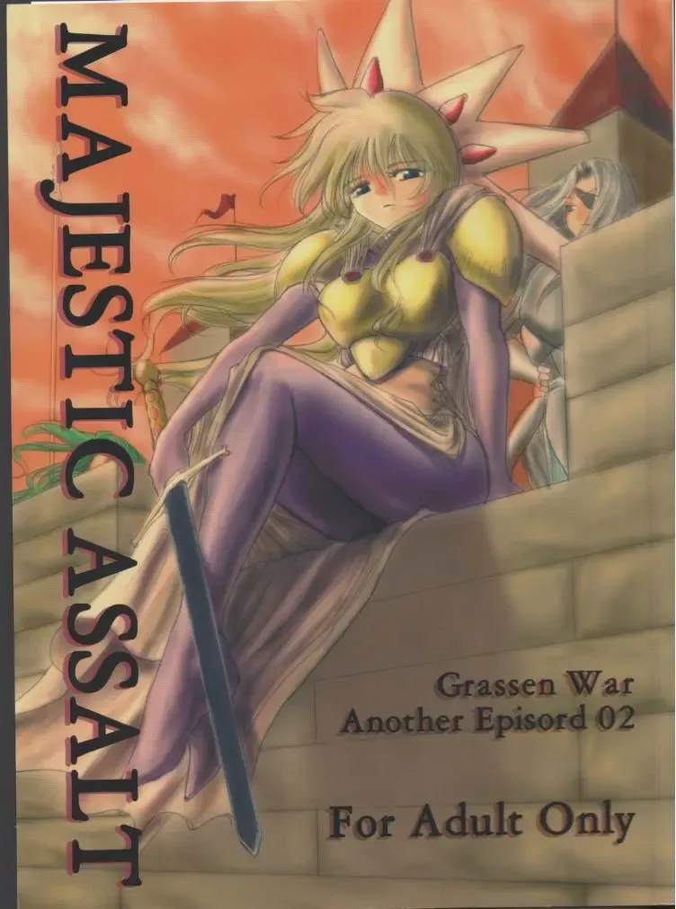 [Dpc] MAJESTIC ASSALT Fhentai - Page 1