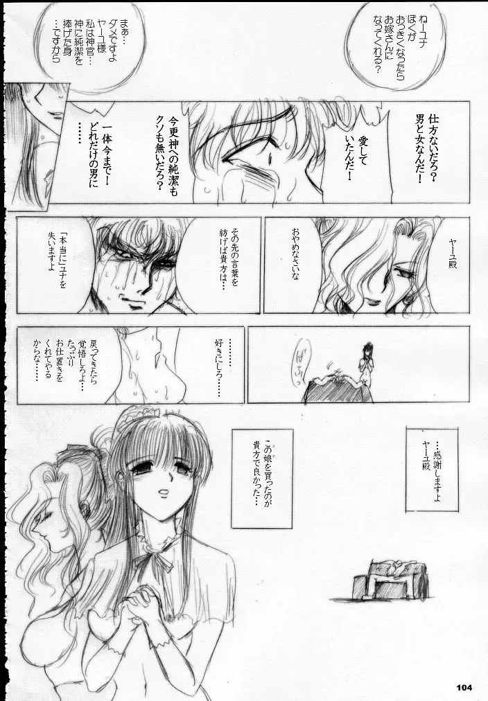 [Dpc] MAJESTIC ASSALT Fhentai - Page 103