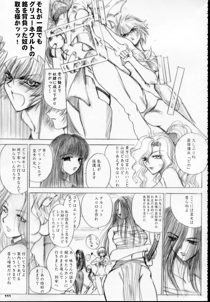 [Dpc] MAJESTIC ASSALT Fhentai - Page 110