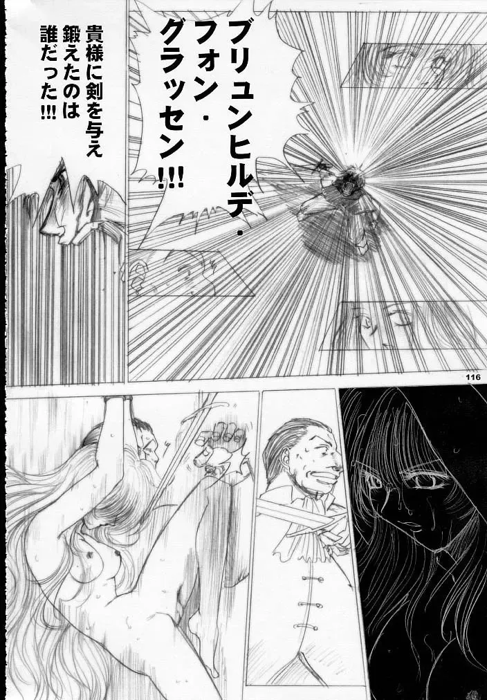 [Dpc] MAJESTIC ASSALT Fhentai - Page 115