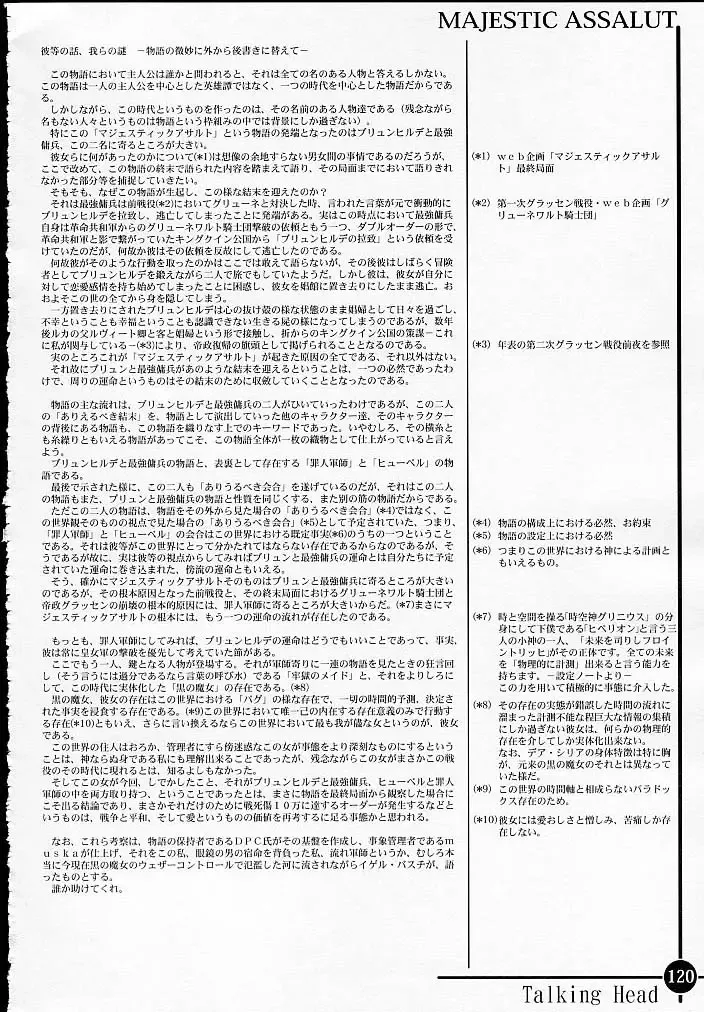 [Dpc] MAJESTIC ASSALT Fhentai - Page 119