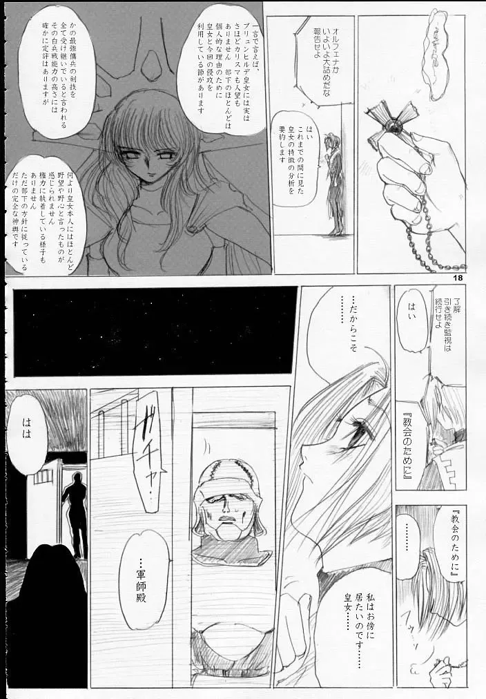 [Dpc] MAJESTIC ASSALT Fhentai - Page 17