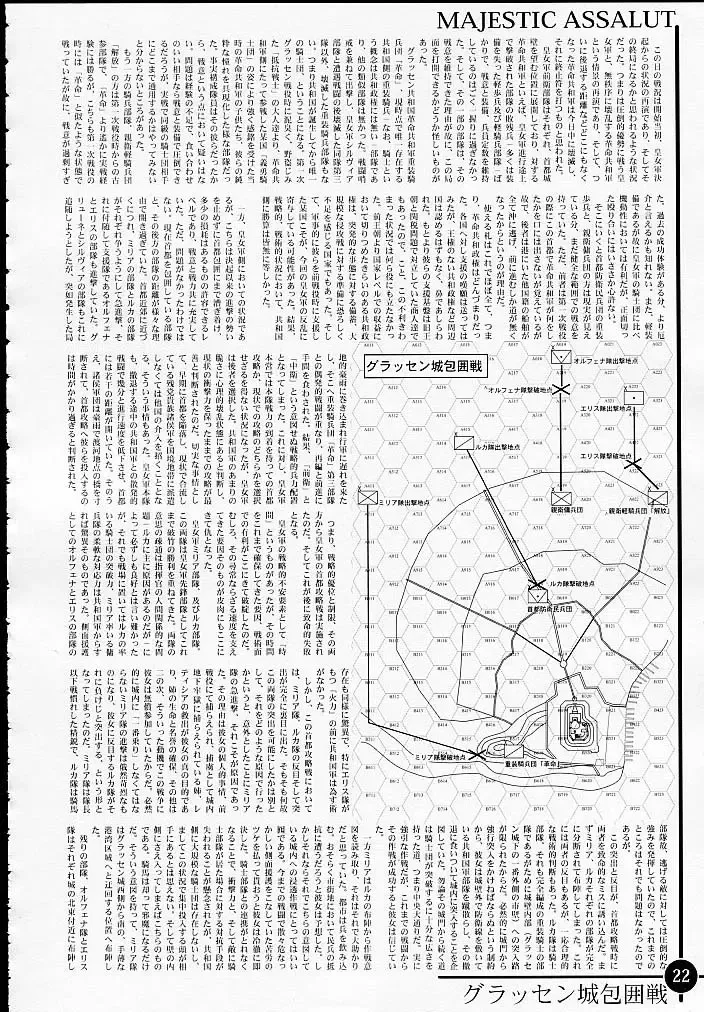 [Dpc] MAJESTIC ASSALT Fhentai - Page 21