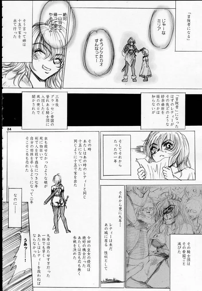 [Dpc] MAJESTIC ASSALT Fhentai - Page 23