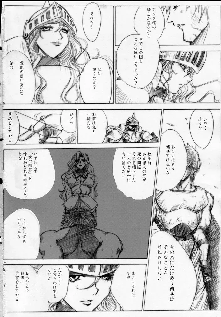 [Dpc] MAJESTIC ASSALT Fhentai - Page 3