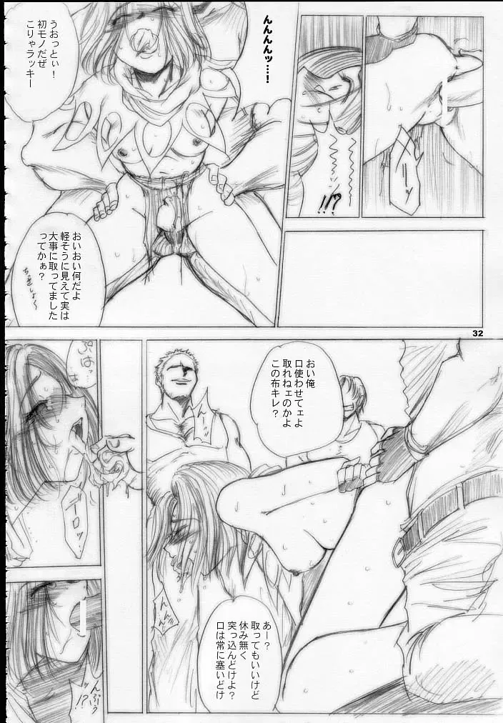[Dpc] MAJESTIC ASSALT Fhentai - Page 31