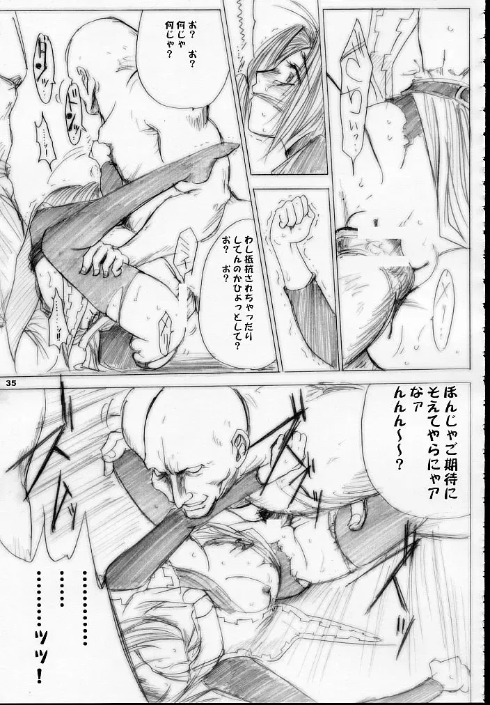 [Dpc] MAJESTIC ASSALT Fhentai - Page 34