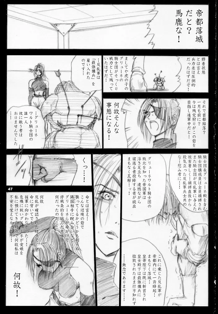 [Dpc] MAJESTIC ASSALT Fhentai - Page 46