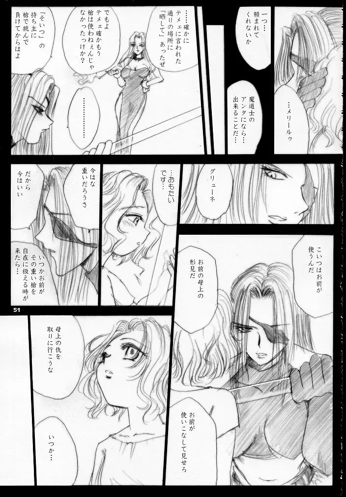 [Dpc] MAJESTIC ASSALT Fhentai - Page 50