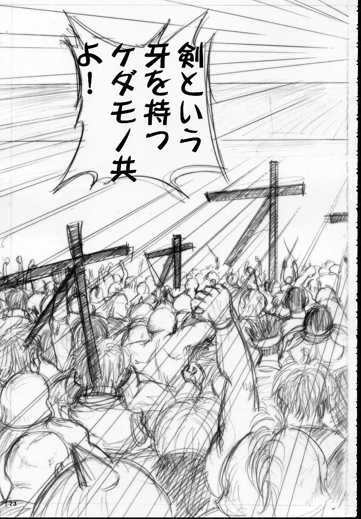 [Dpc] MAJESTIC ASSALT Fhentai - Page 72