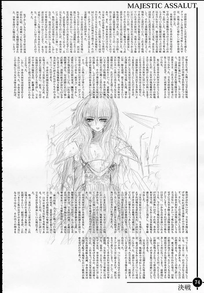 [Dpc] MAJESTIC ASSALT Fhentai - Page 73