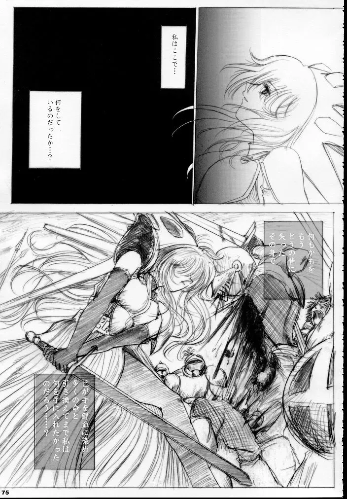 [Dpc] MAJESTIC ASSALT Fhentai - Page 74