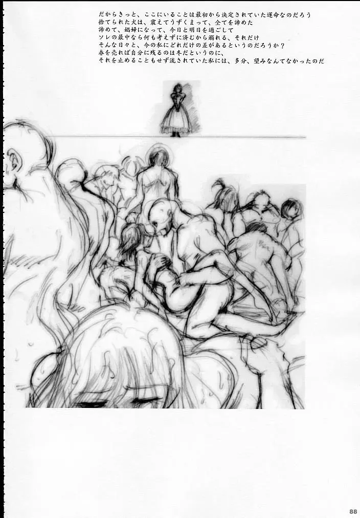 [Dpc] MAJESTIC ASSALT Fhentai - Page 87