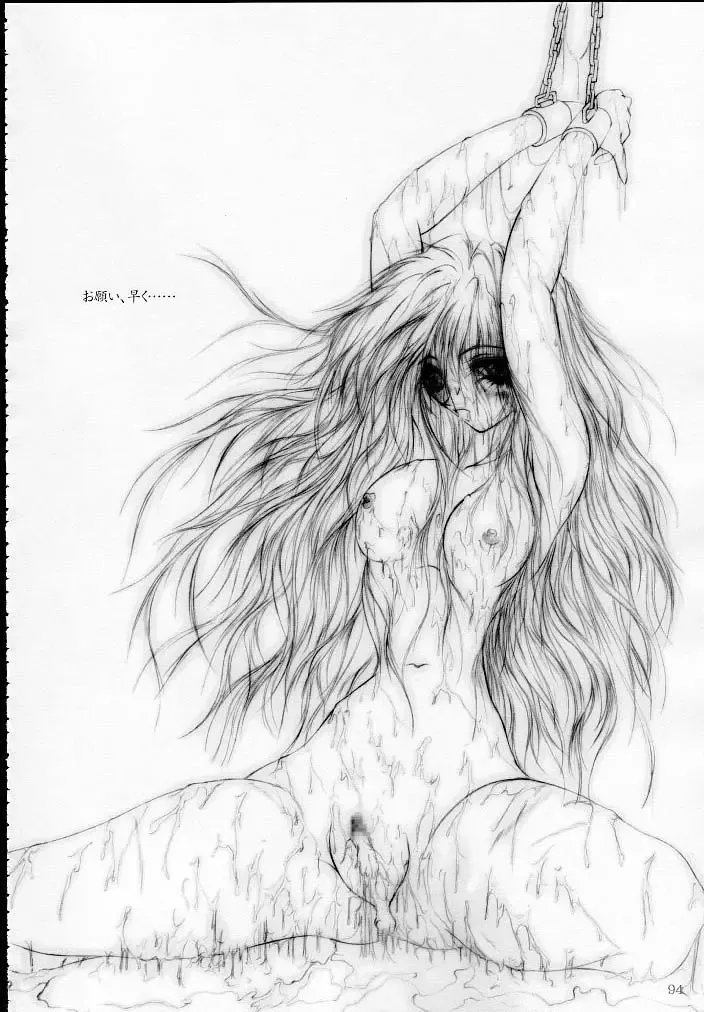 [Dpc] MAJESTIC ASSALT Fhentai - Page 93