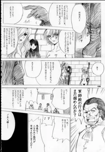 [Dpc] MAJESTIC ASSALT Fhentai - Page 105