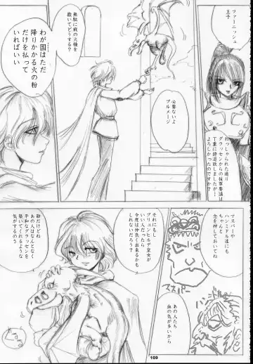 [Dpc] MAJESTIC ASSALT Fhentai - Page 108