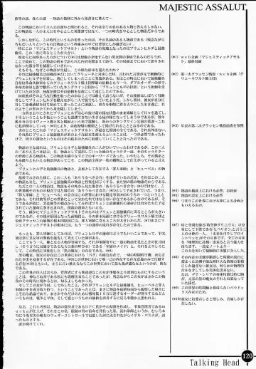 [Dpc] MAJESTIC ASSALT Fhentai - Page 119