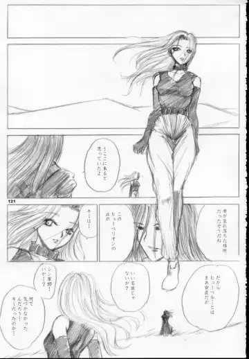 [Dpc] MAJESTIC ASSALT Fhentai - Page 120