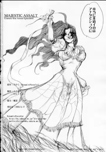 [Dpc] MAJESTIC ASSALT Fhentai - Page 125