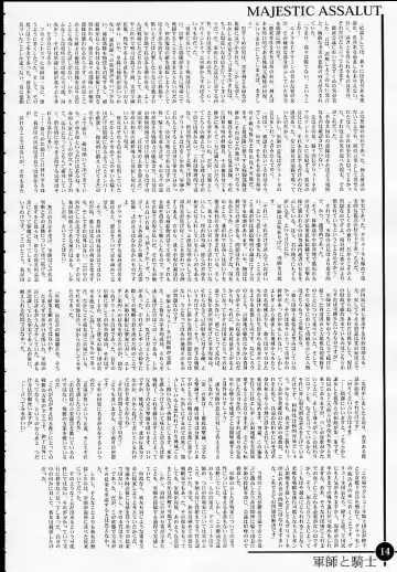 [Dpc] MAJESTIC ASSALT Fhentai - Page 13