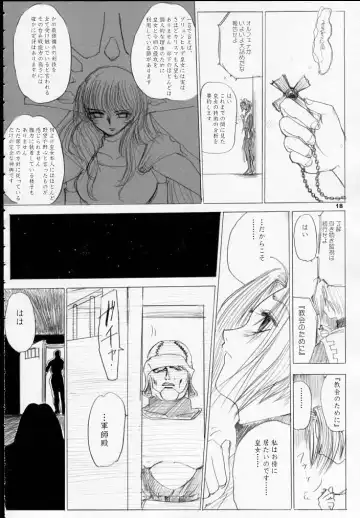 [Dpc] MAJESTIC ASSALT Fhentai - Page 17