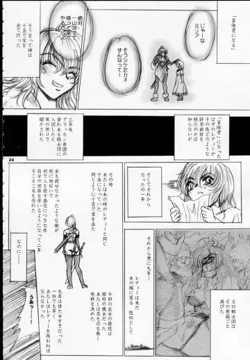 [Dpc] MAJESTIC ASSALT Fhentai - Page 23