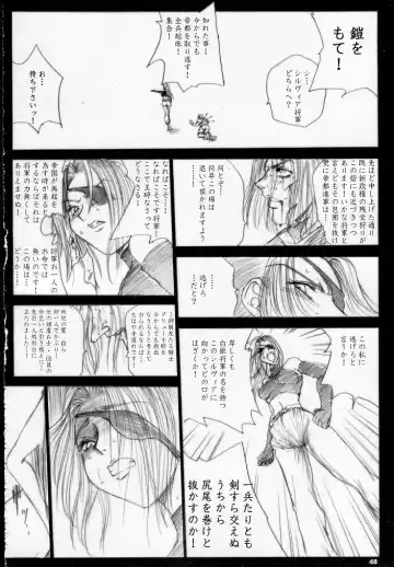 [Dpc] MAJESTIC ASSALT Fhentai - Page 47