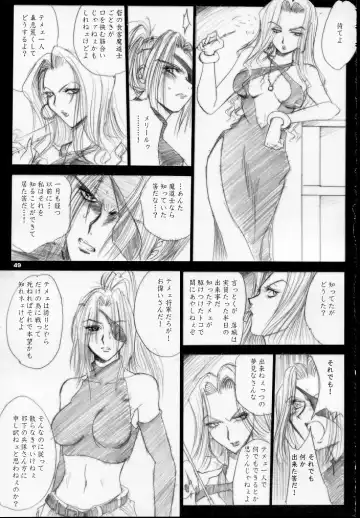 [Dpc] MAJESTIC ASSALT Fhentai - Page 48