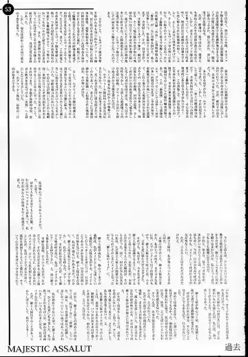 [Dpc] MAJESTIC ASSALT Fhentai - Page 52