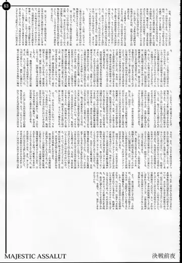 [Dpc] MAJESTIC ASSALT Fhentai - Page 62