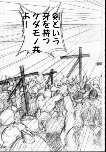 [Dpc] MAJESTIC ASSALT Fhentai - Page 72