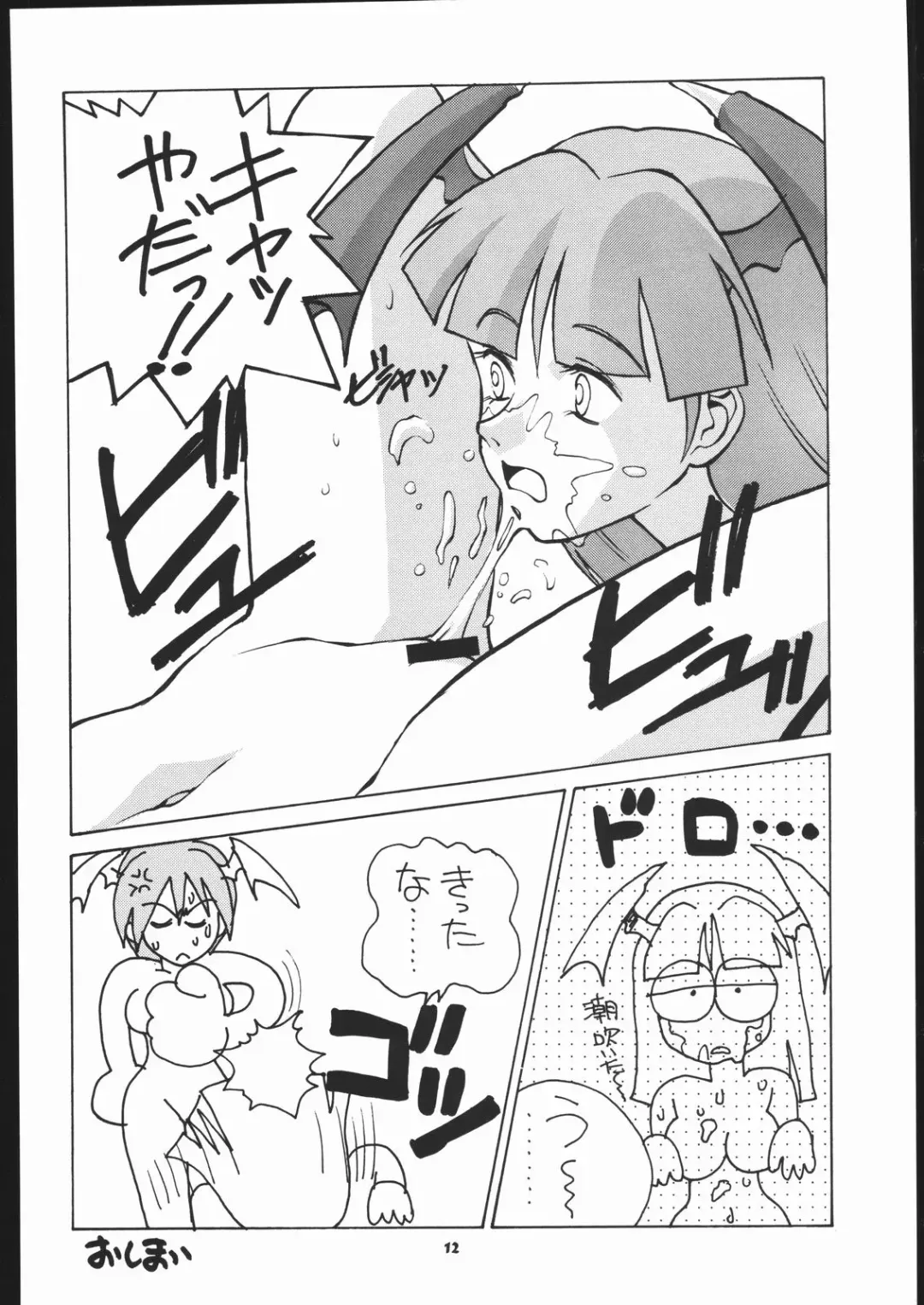 Vitamin-B1 Fhentai - Page 11