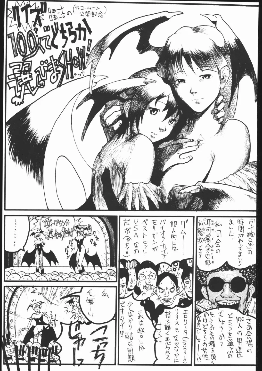 Vitamin-B1 Fhentai - Page 20