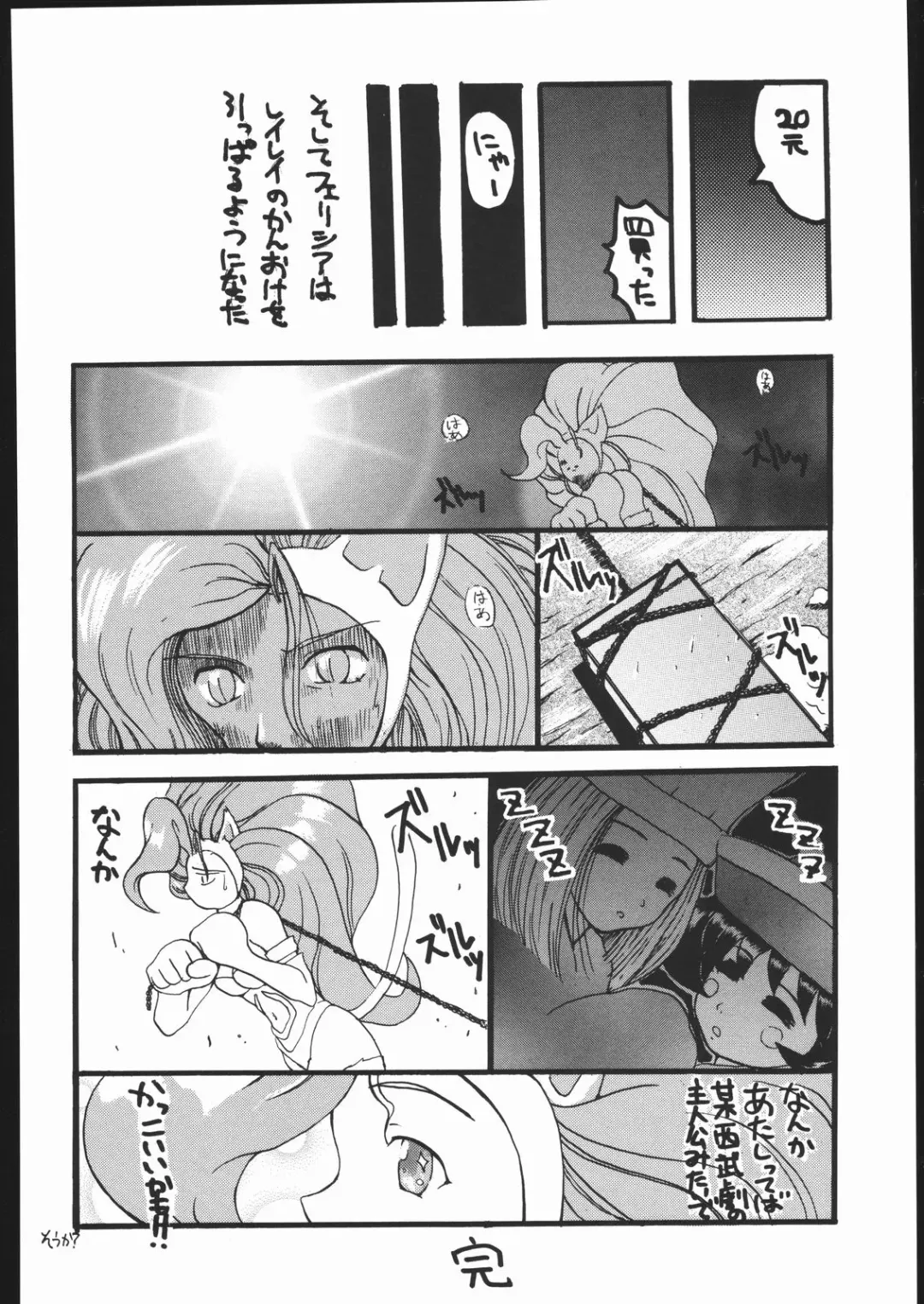 Vitamin-B1 Fhentai - Page 35