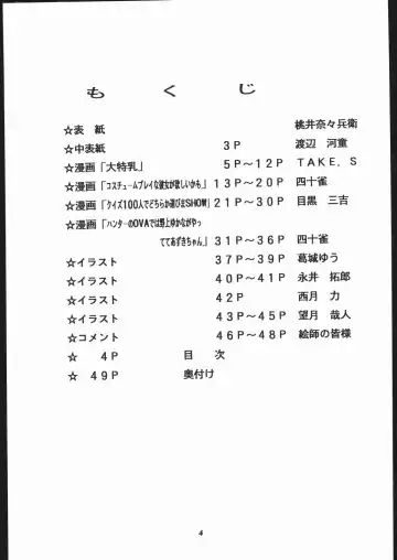 Vitamin-B1 Fhentai - Page 3