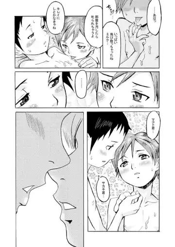 Read [Kuroiwa Menou] Haha to Musuko to Sono Yuujin to 2.0 - Fhentai